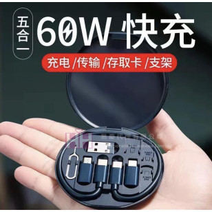 多功能快充數據線盒－2H-PP-028